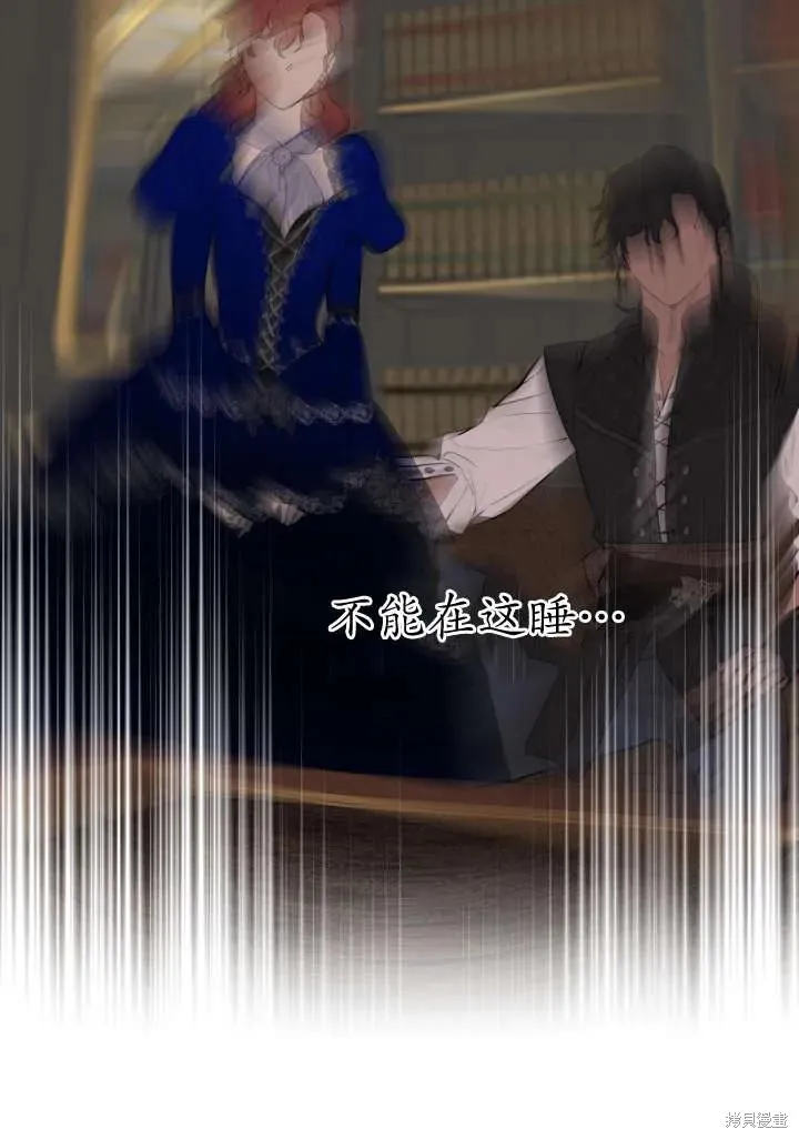 世界最强者们都为我倾倒,第121话,第44张