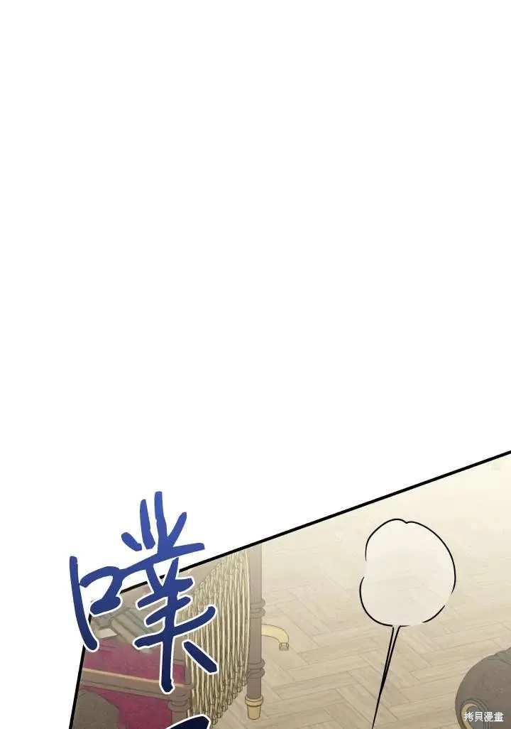 世界最强者们都为我倾倒,第121话,第45张