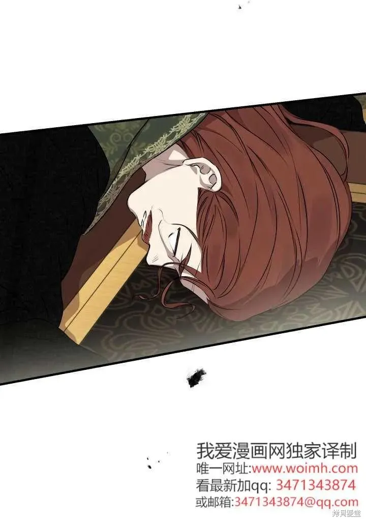 世界最强者们都为我倾倒,第121话,第47张