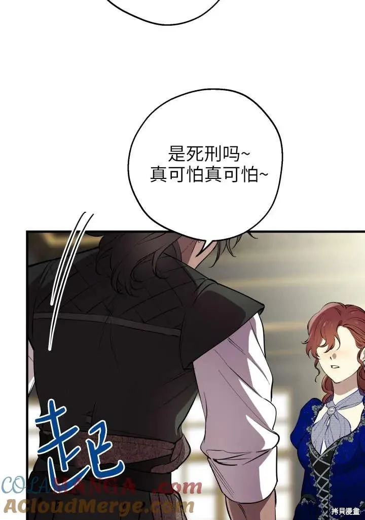 世界最强者们都为我倾倒,第121话,第49张
