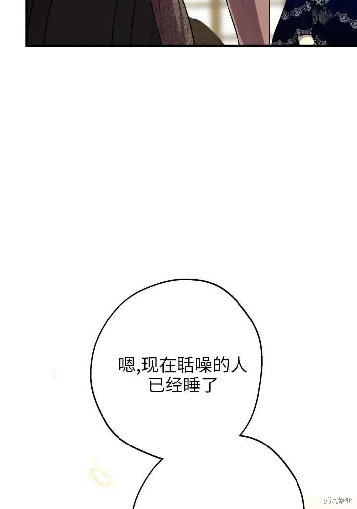 世界最强者们都为我倾倒,第121话,第50张