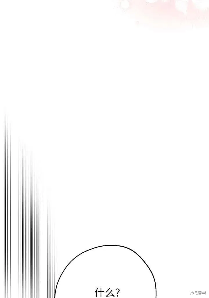 世界最强者们都为我倾倒,第121话,第56张