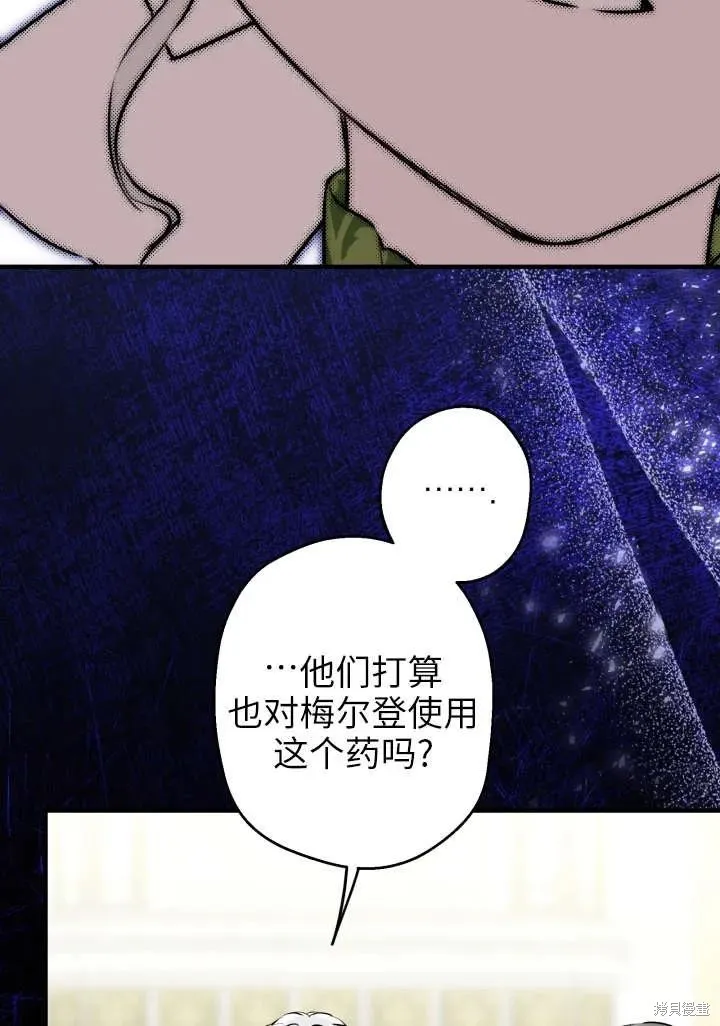 世界最强者们都为我倾倒,第121话,第60张