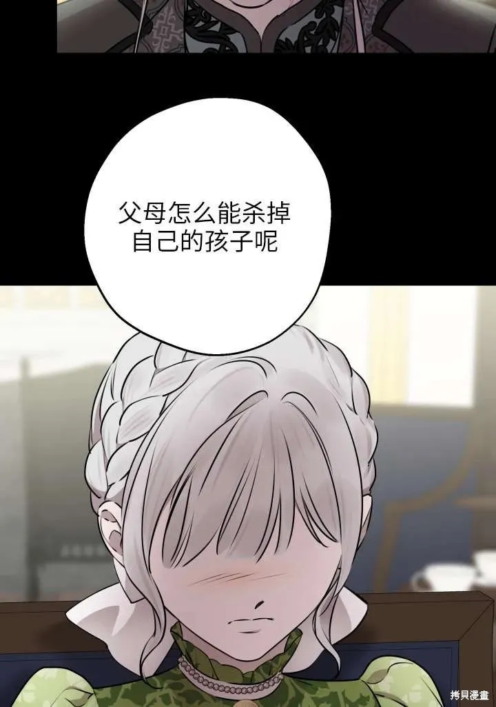 世界最强者们都为我倾倒,第121话,第62张