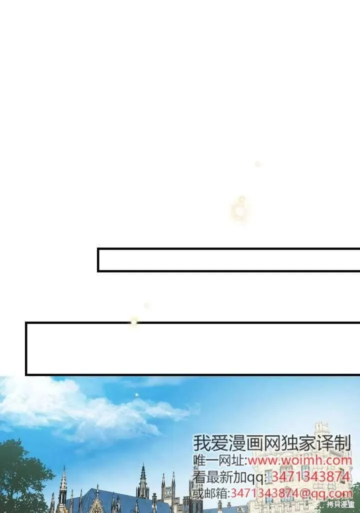 世界最强者们都为我倾倒,第121话,第66张