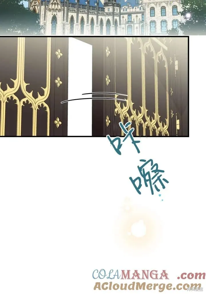 世界最强者们都为我倾倒,第121话,第67张