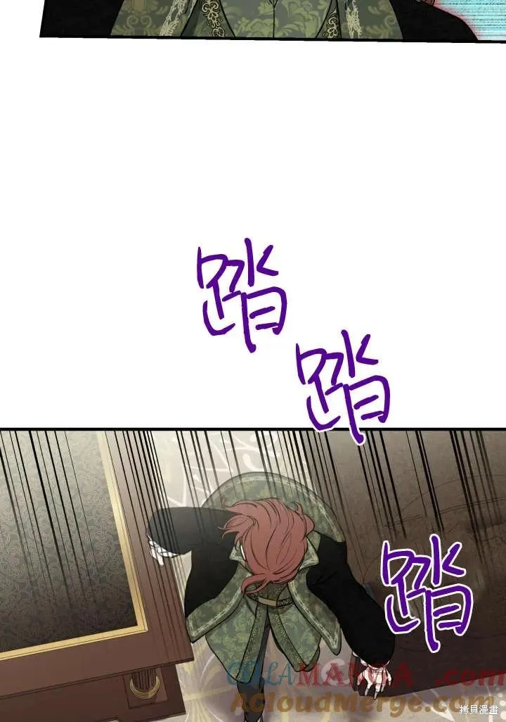 世界最强者们都为我倾倒,第121话,第7张