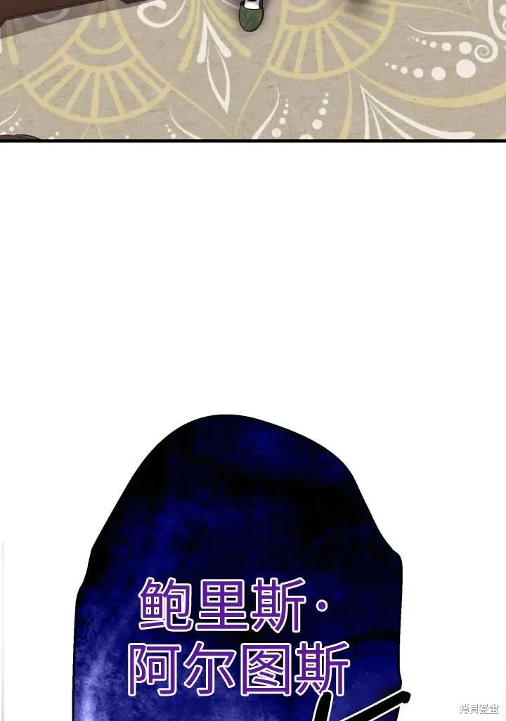 世界最强者们都为我倾倒,第121话,第8张