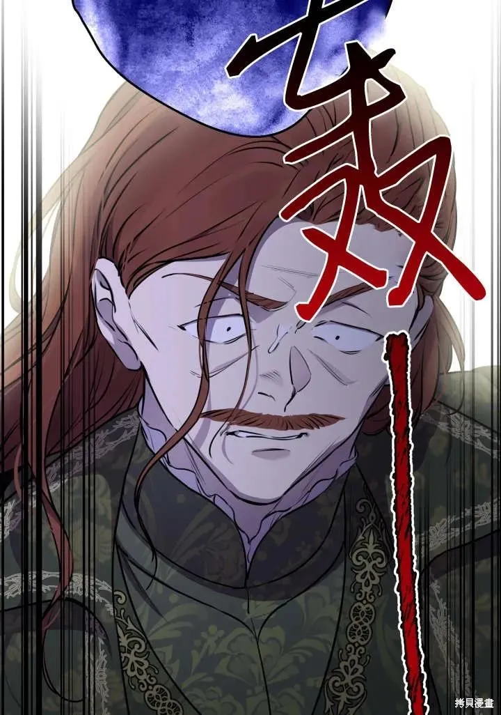 世界最强者们都为我倾倒,第121话,第9张