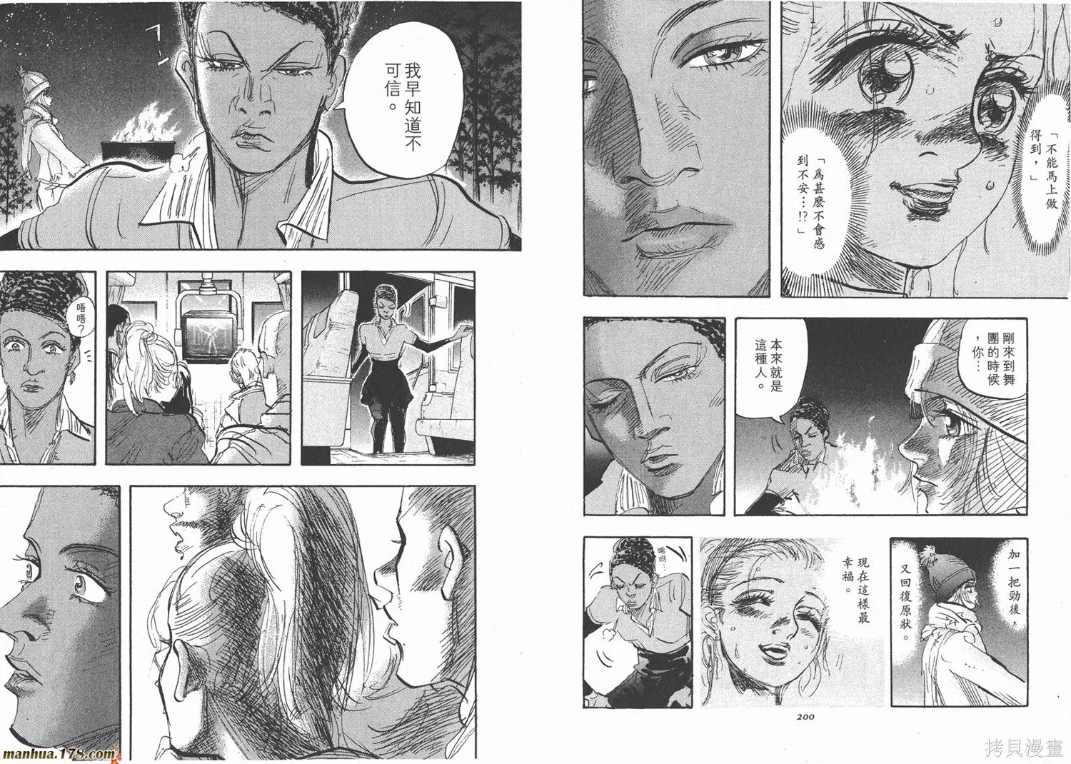 舞吧！昂,第08卷,第101张