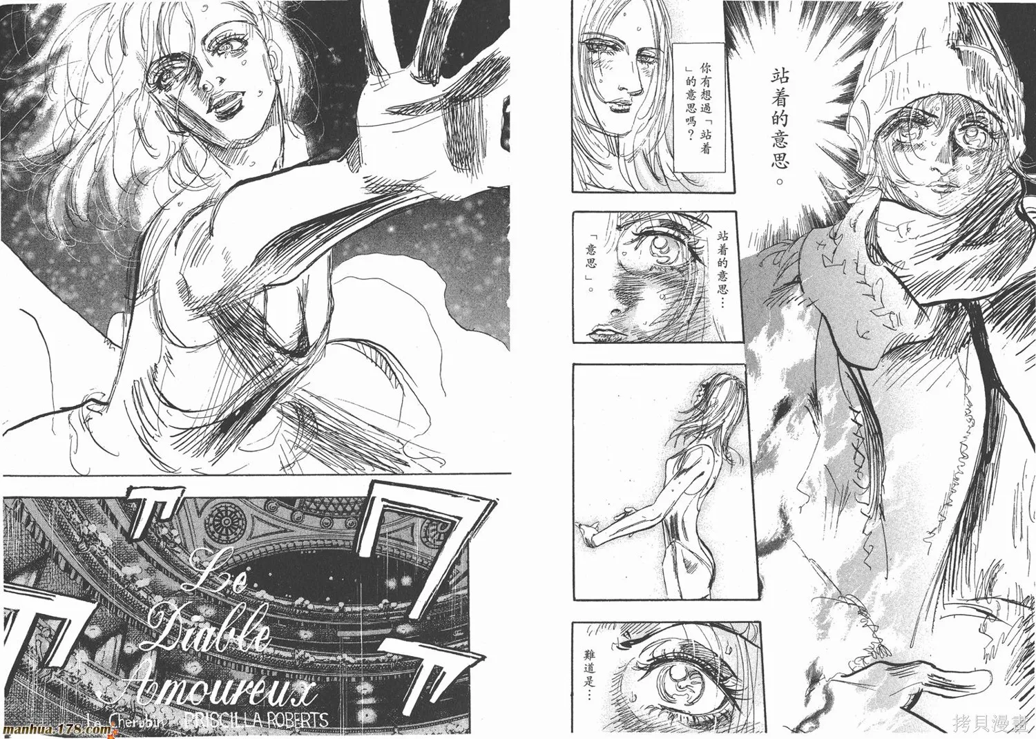 舞吧！昂,第08卷,第104张