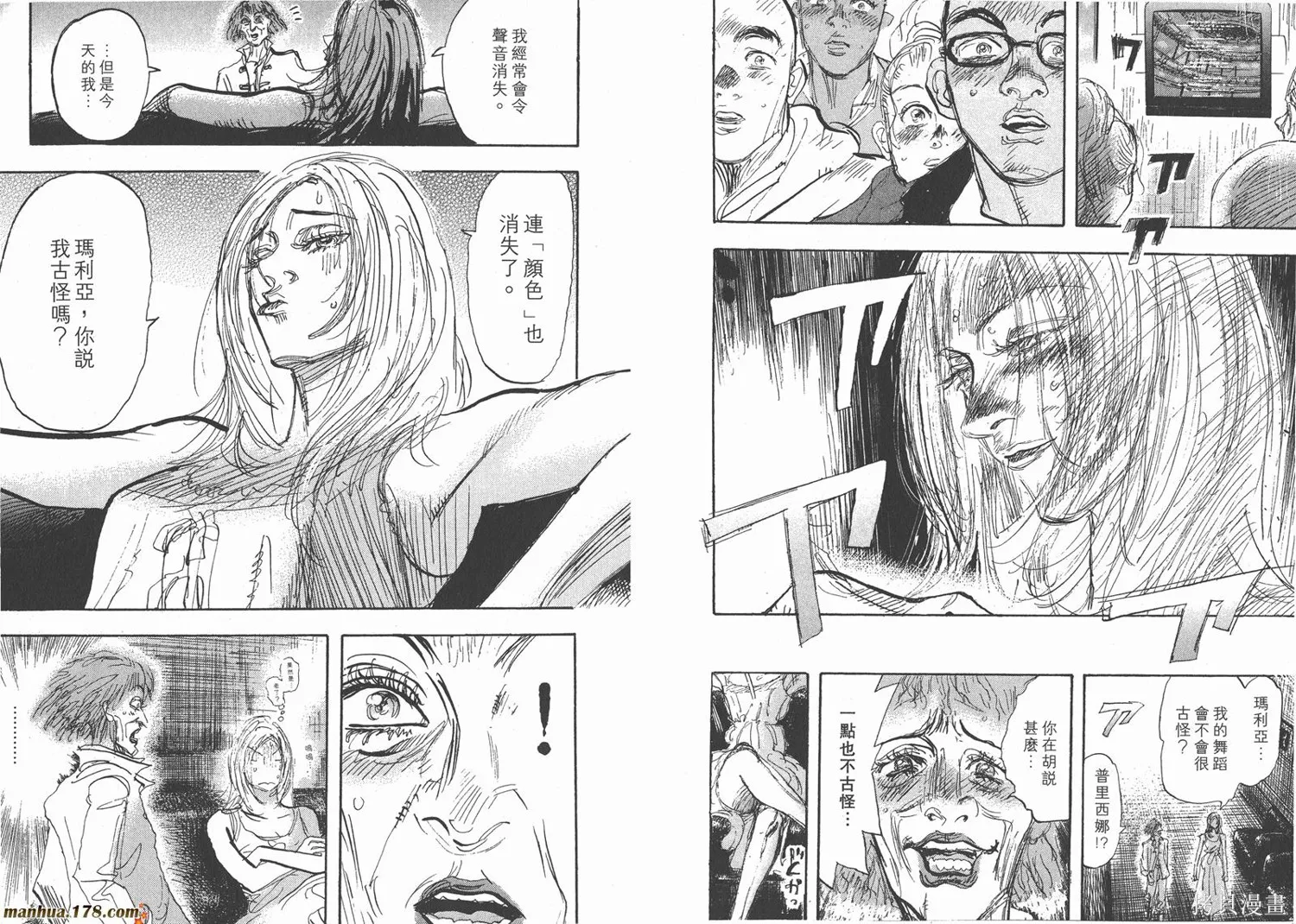 舞吧！昂,第08卷,第105张
