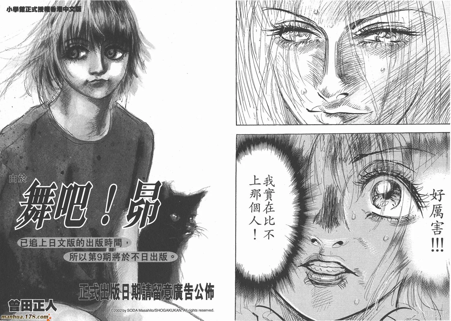 舞吧！昂,第08卷,第107张