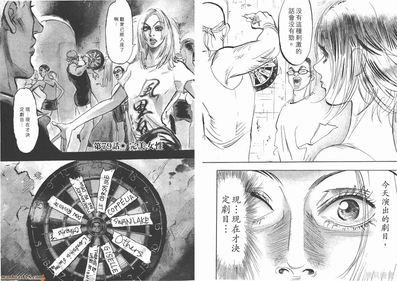 舞吧！昂,第08卷,第12张
