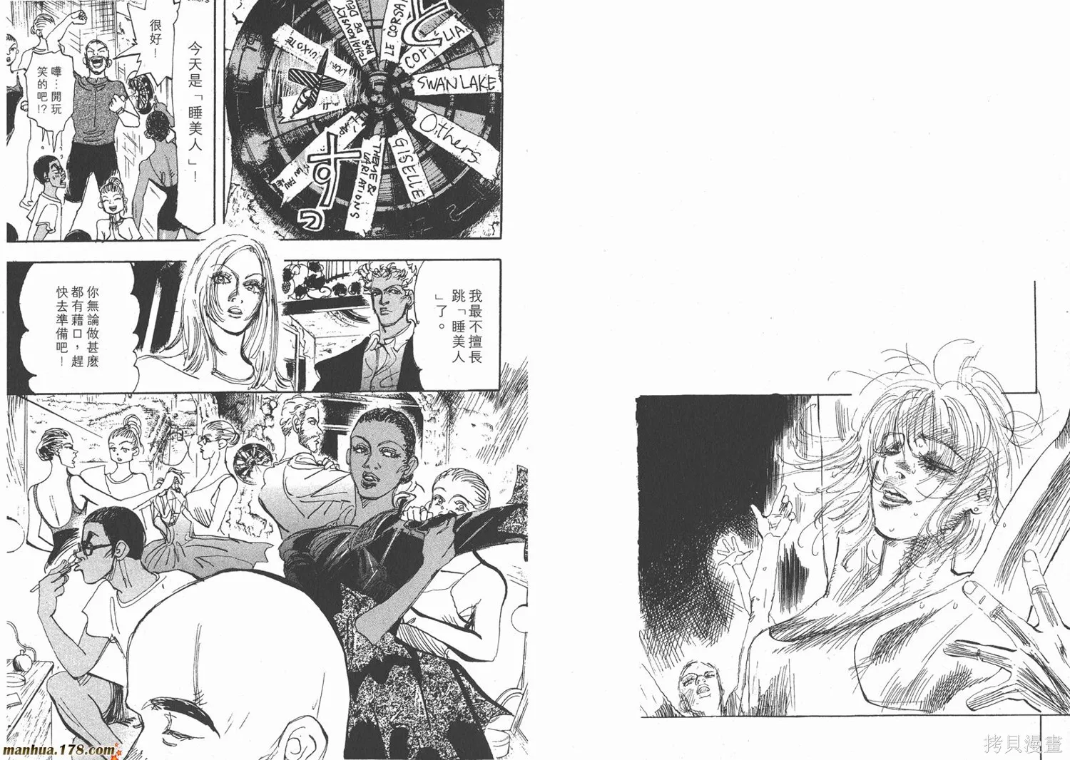 舞吧！昂,第08卷,第14张