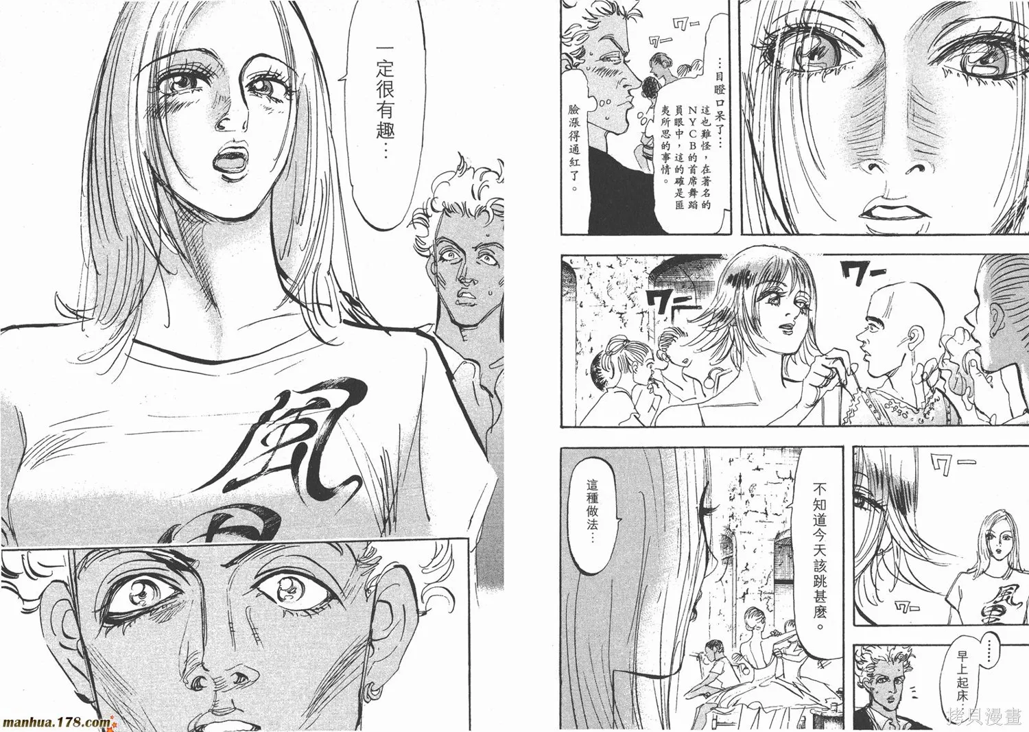 舞吧！昂,第08卷,第15张