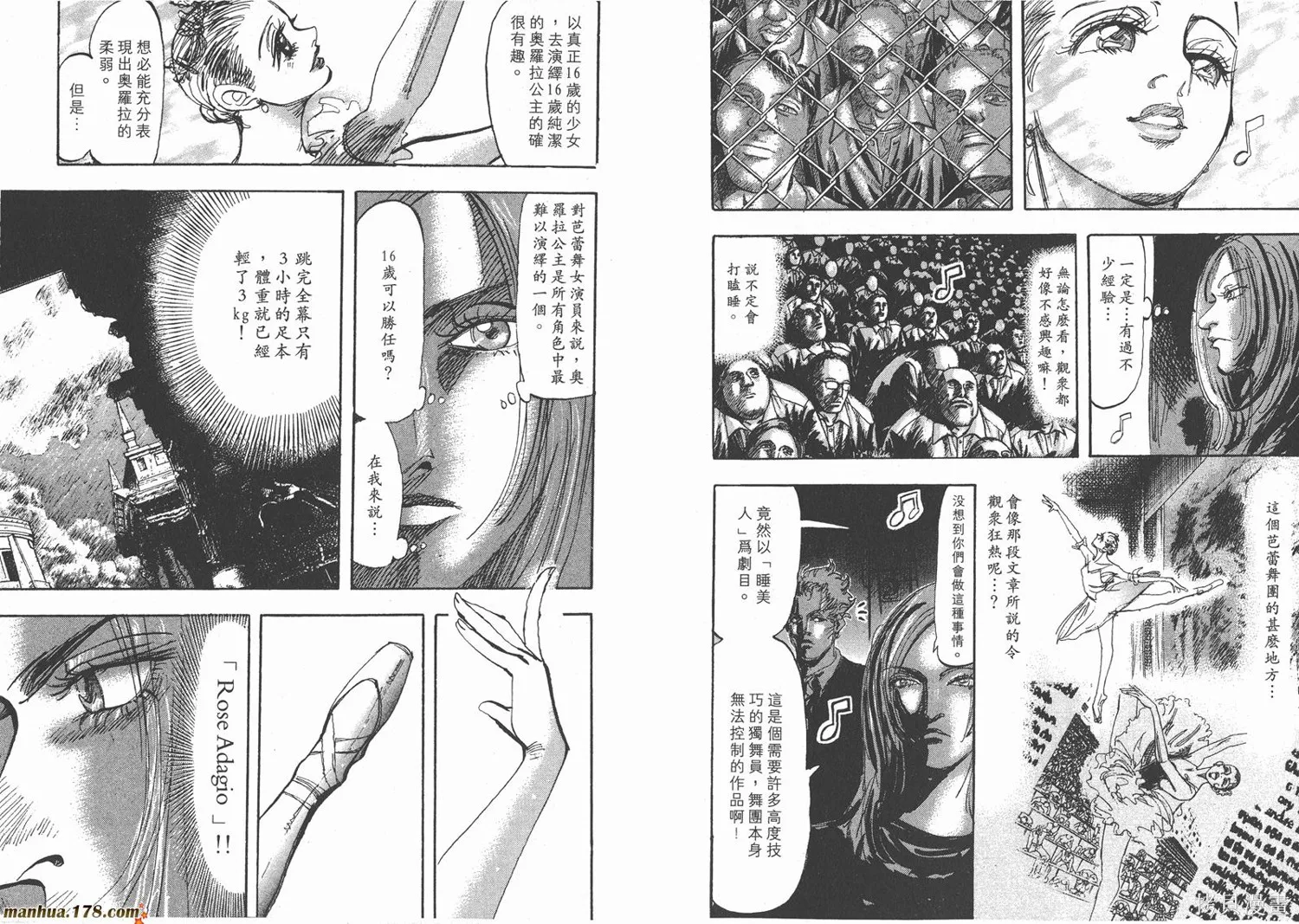舞吧！昂,第08卷,第17张
