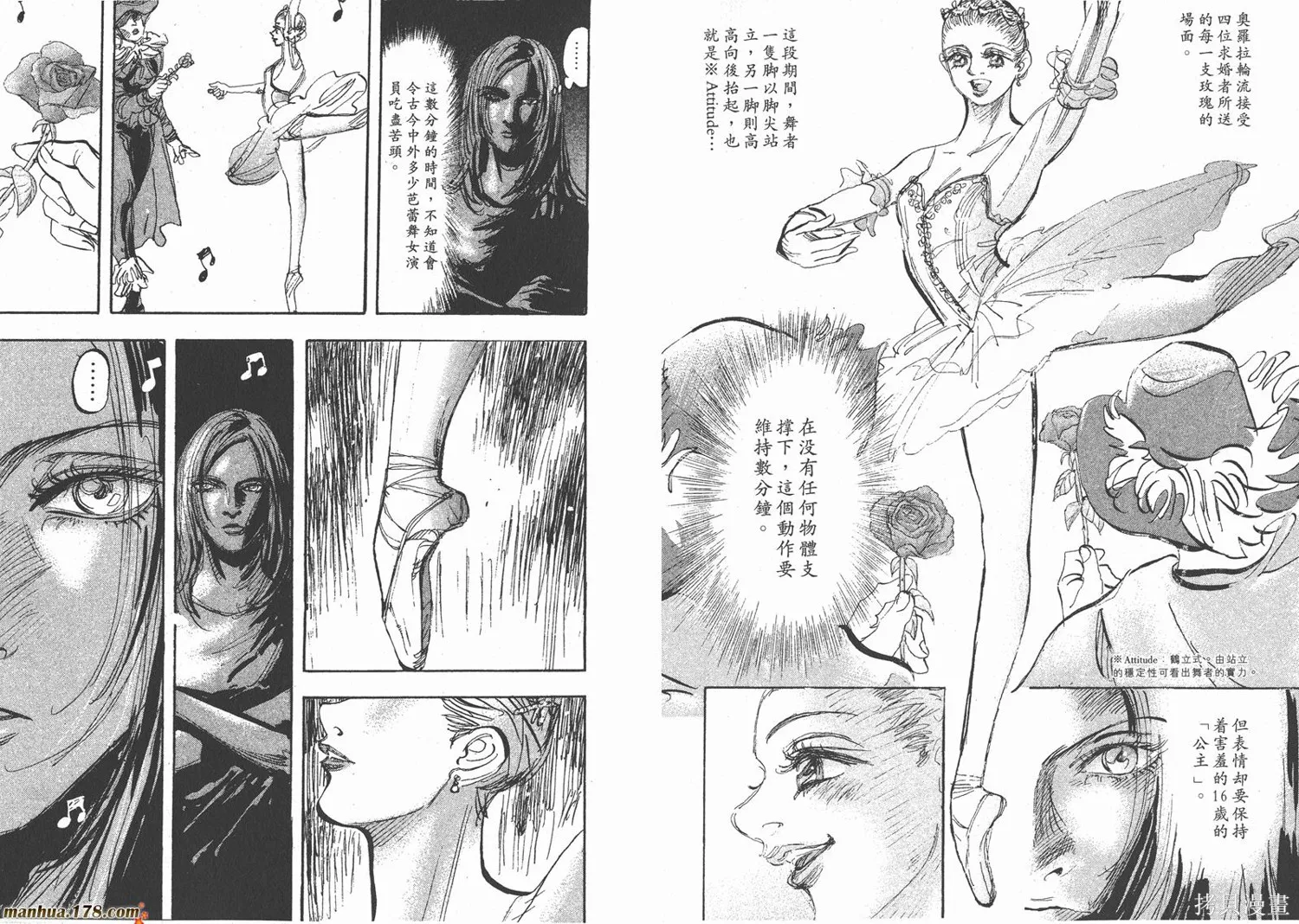 舞吧！昂,第08卷,第18张