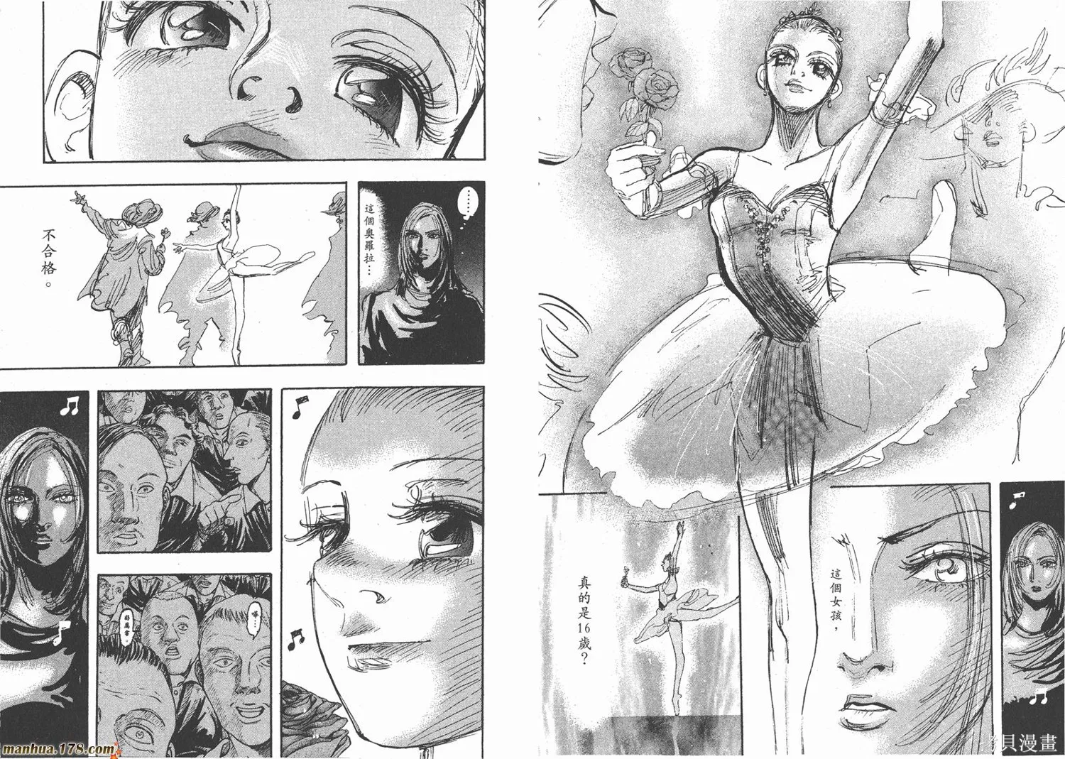 舞吧！昂,第08卷,第19张