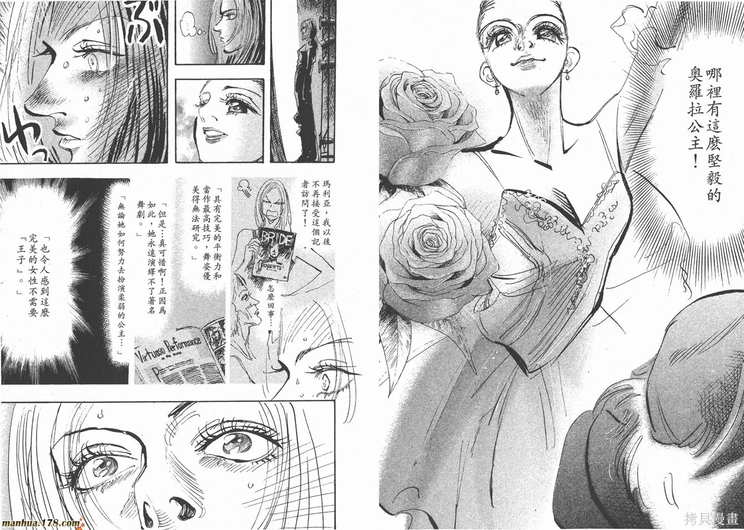 舞吧！昂,第08卷,第20张