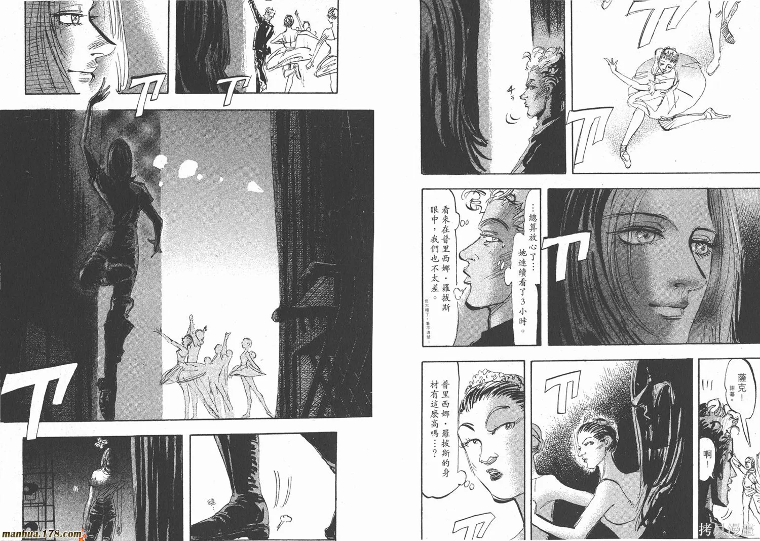 舞吧！昂,第08卷,第22张