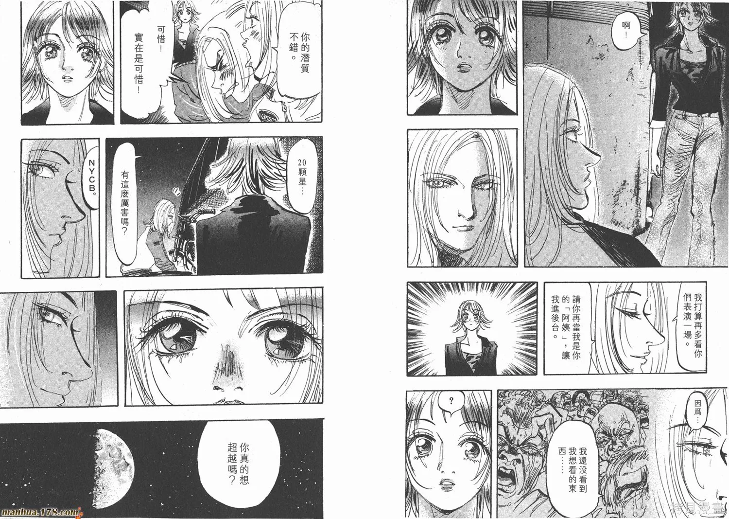 舞吧！昂,第08卷,第25张