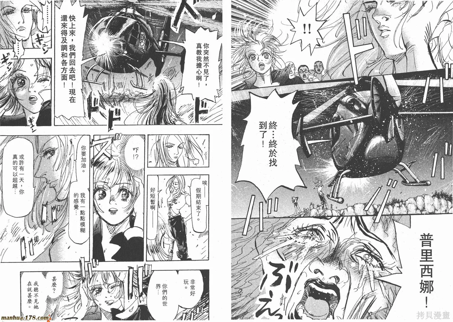 舞吧！昂,第08卷,第34张