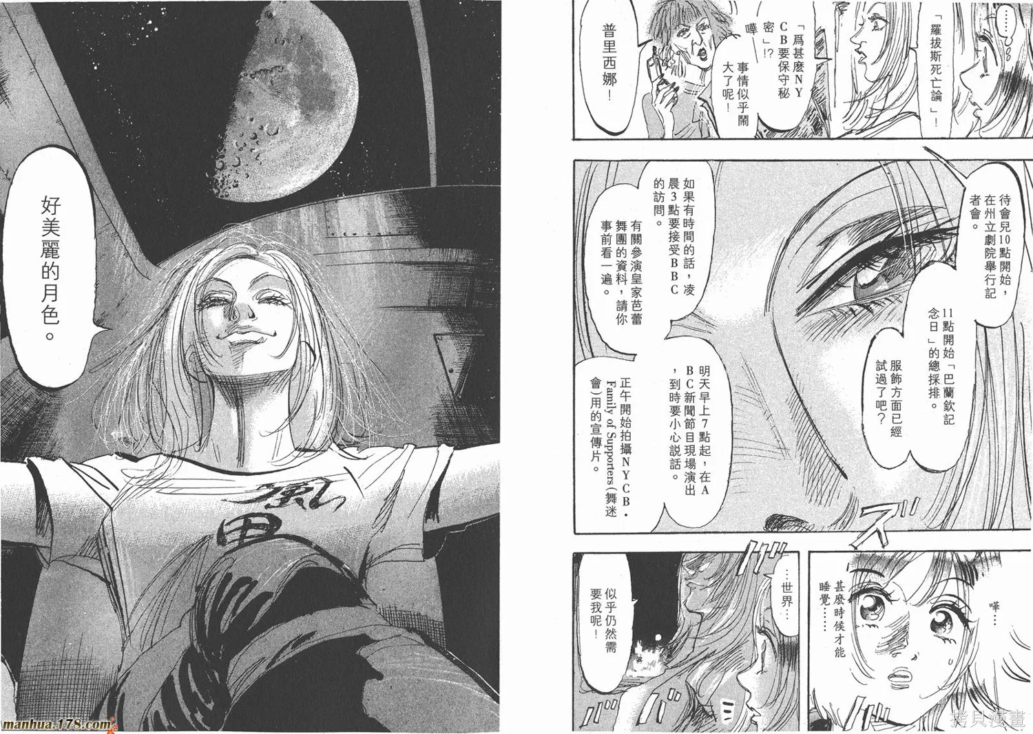 舞吧！昂,第08卷,第40张