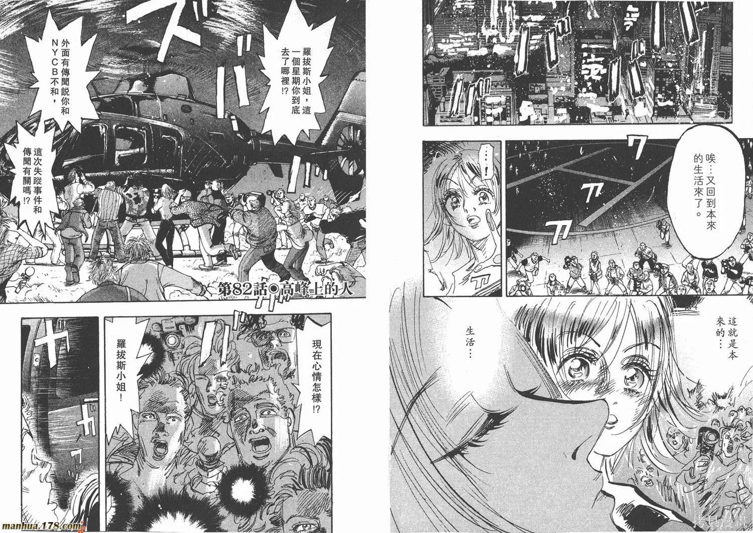 舞吧！昂,第08卷,第41张