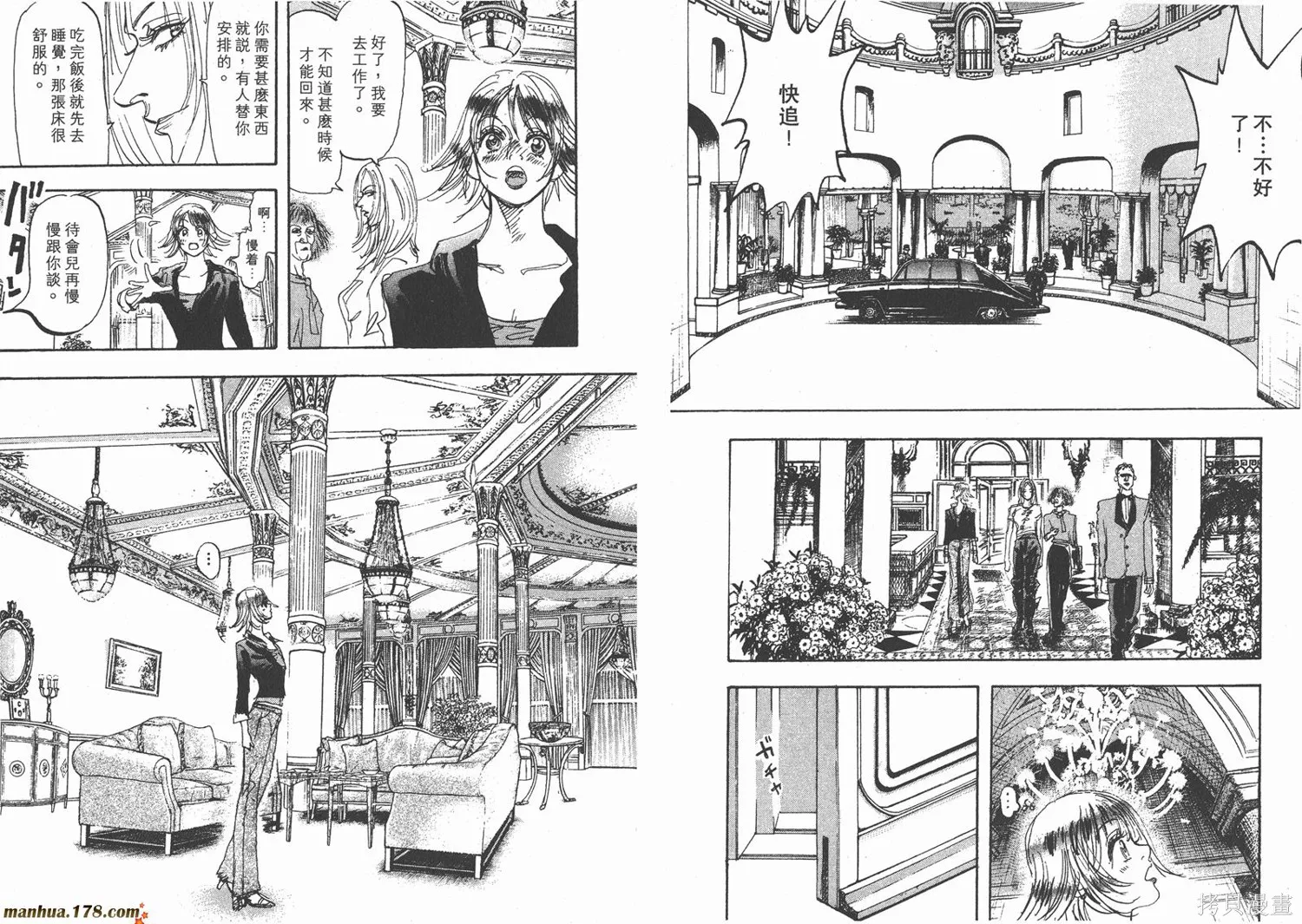 舞吧！昂,第08卷,第43张
