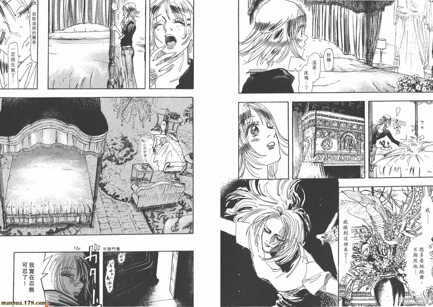 舞吧！昂,第08卷,第44张