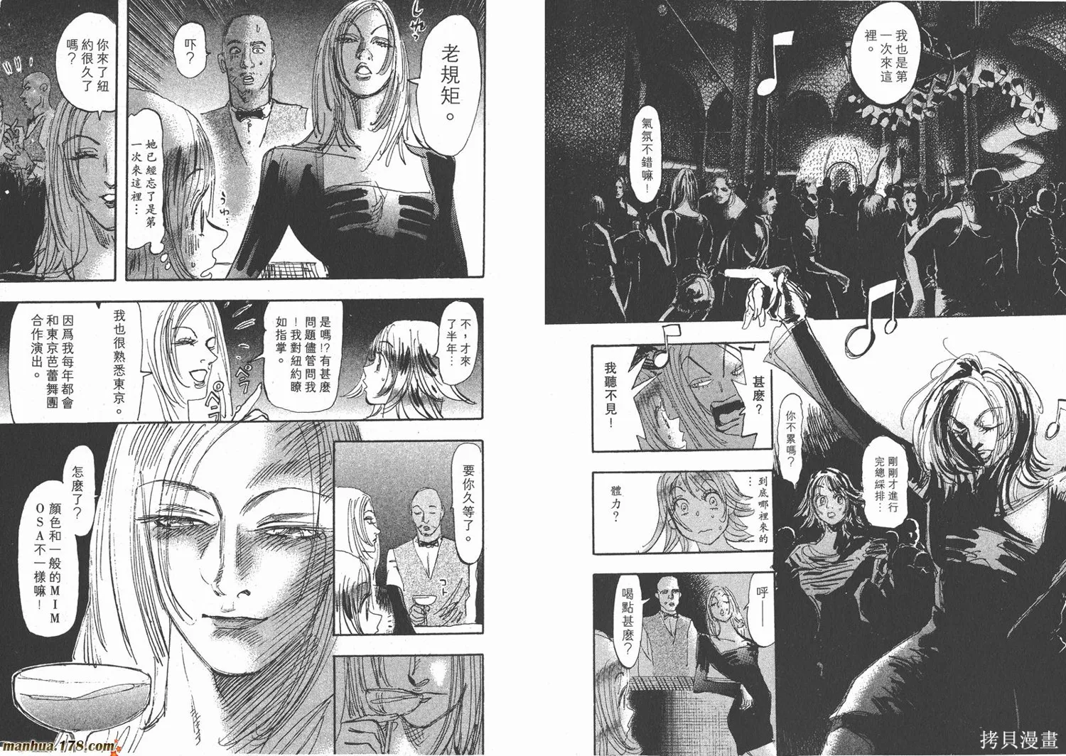 舞吧！昂,第08卷,第46张