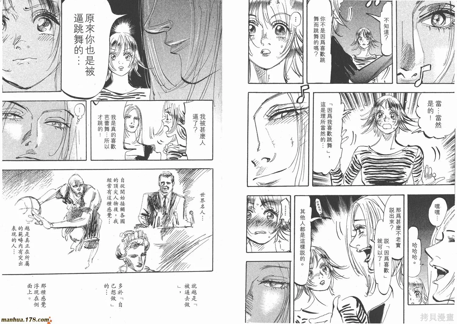 舞吧！昂,第08卷,第48张