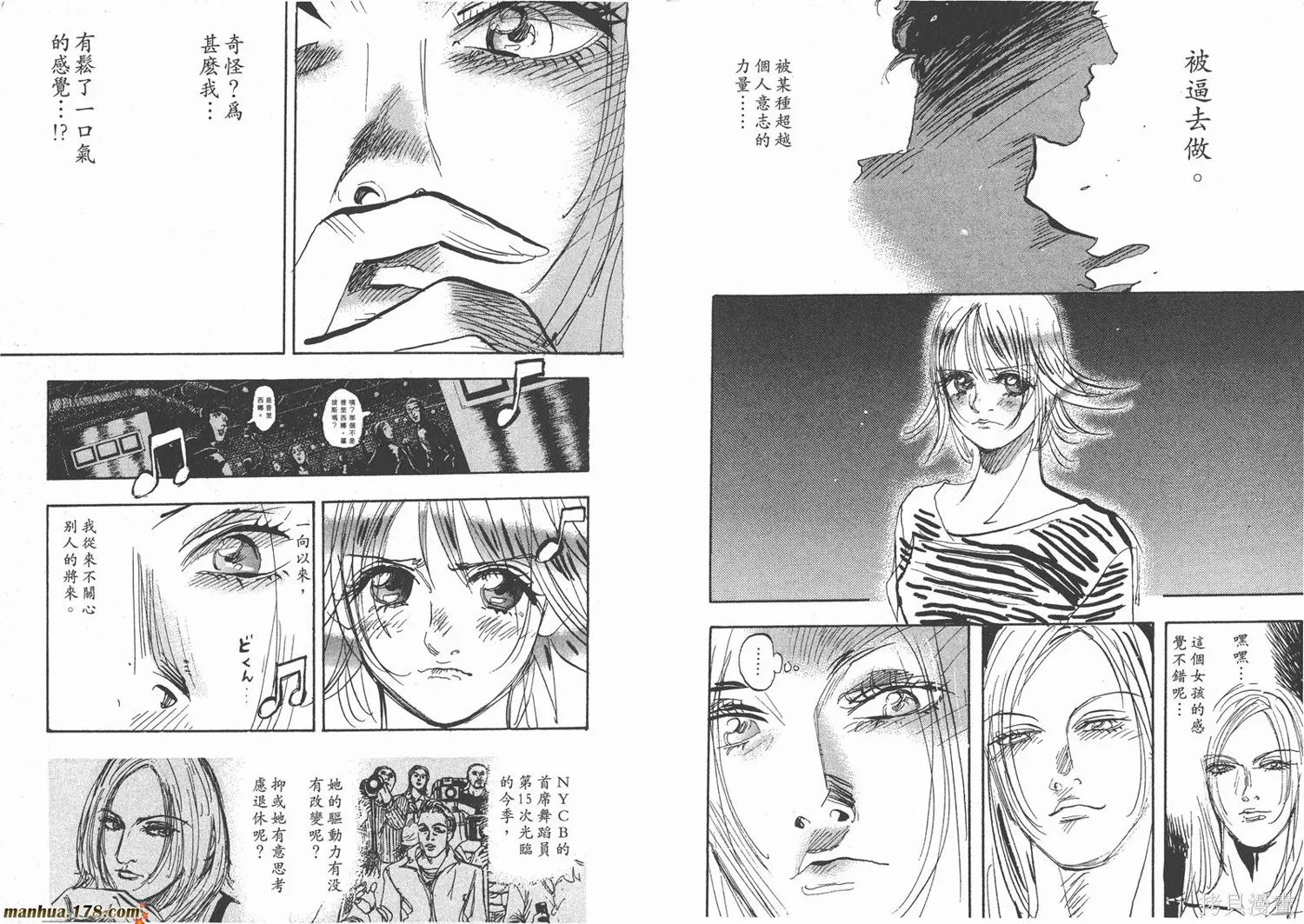 舞吧！昂,第08卷,第49张