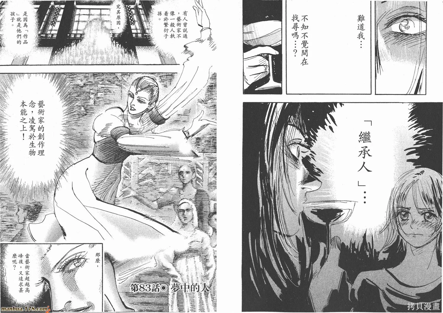 舞吧！昂,第08卷,第50张
