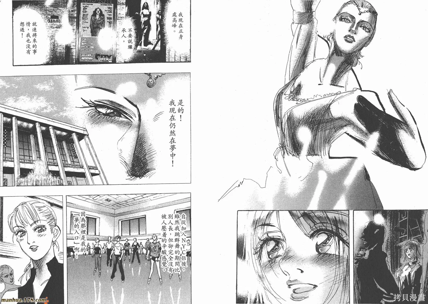 舞吧！昂,第08卷,第53张