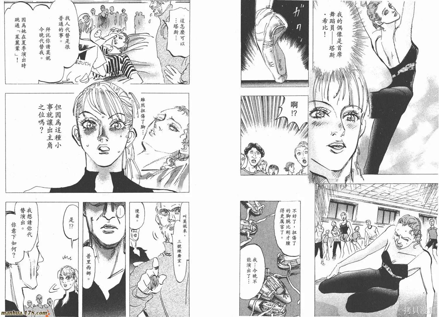 舞吧！昂,第08卷,第54张