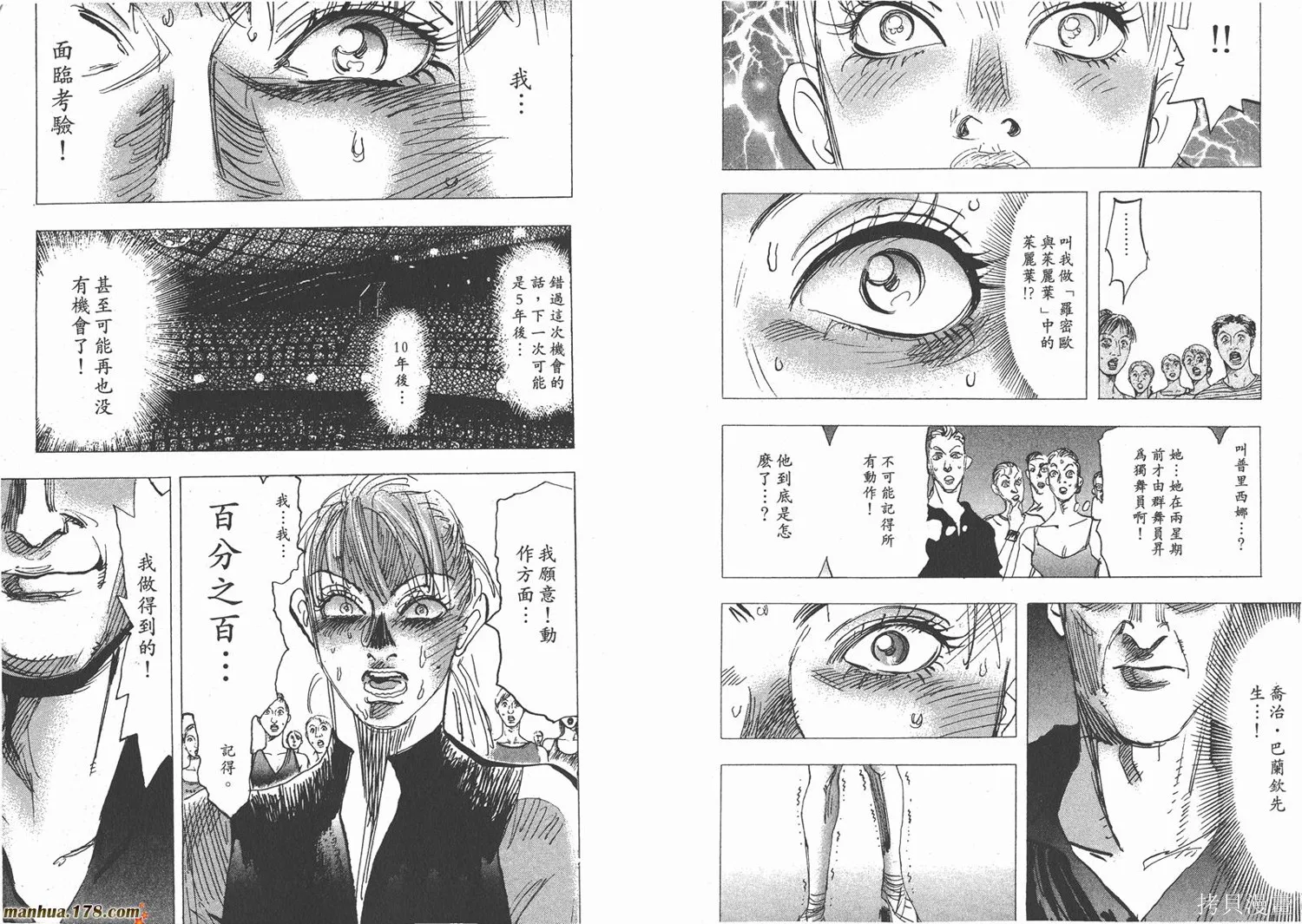 舞吧！昂,第08卷,第55张