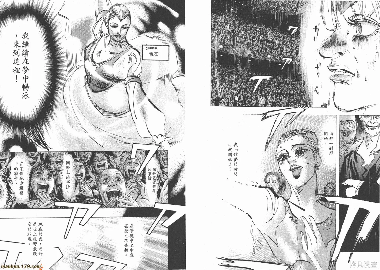 舞吧！昂,第08卷,第56张