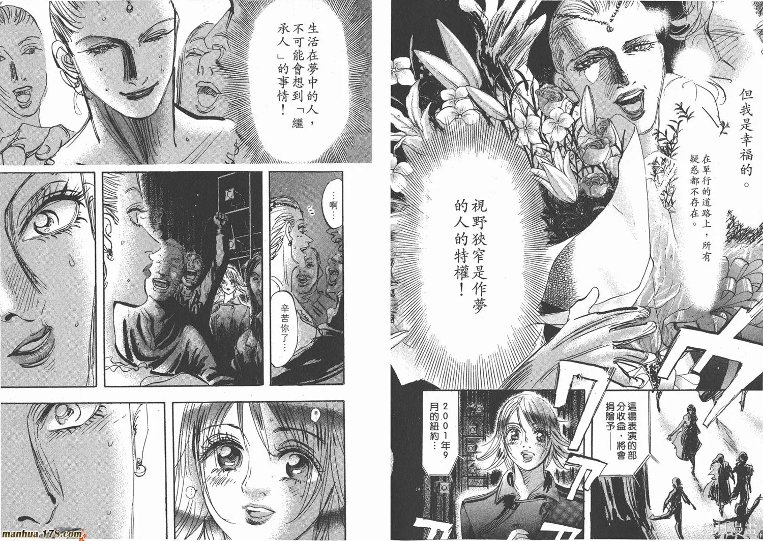 舞吧！昂,第08卷,第57张