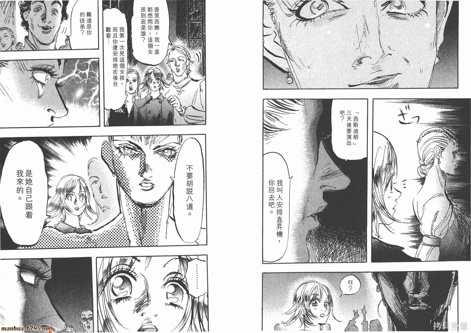 舞吧！昂,第08卷,第58张