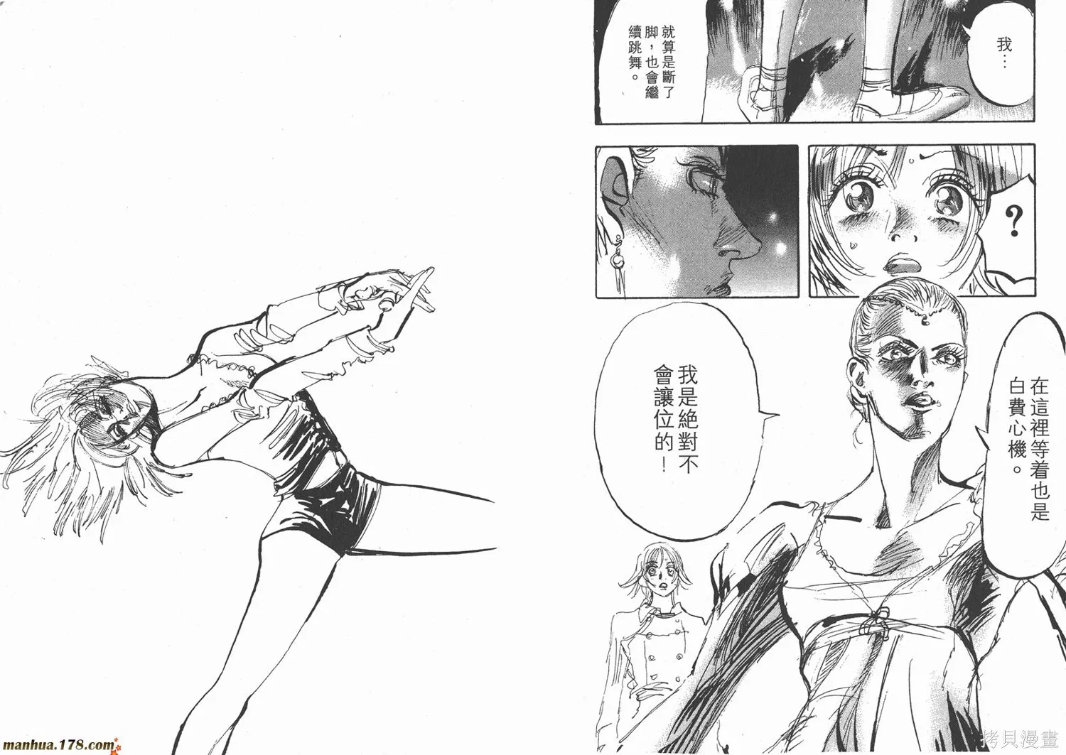 舞吧！昂,第08卷,第59张