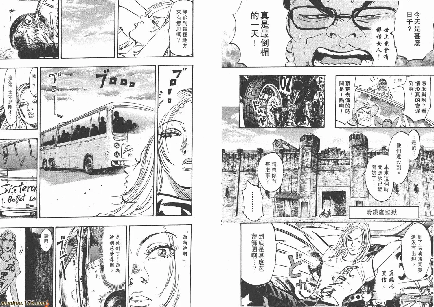 舞吧！昂,第08卷,第6张