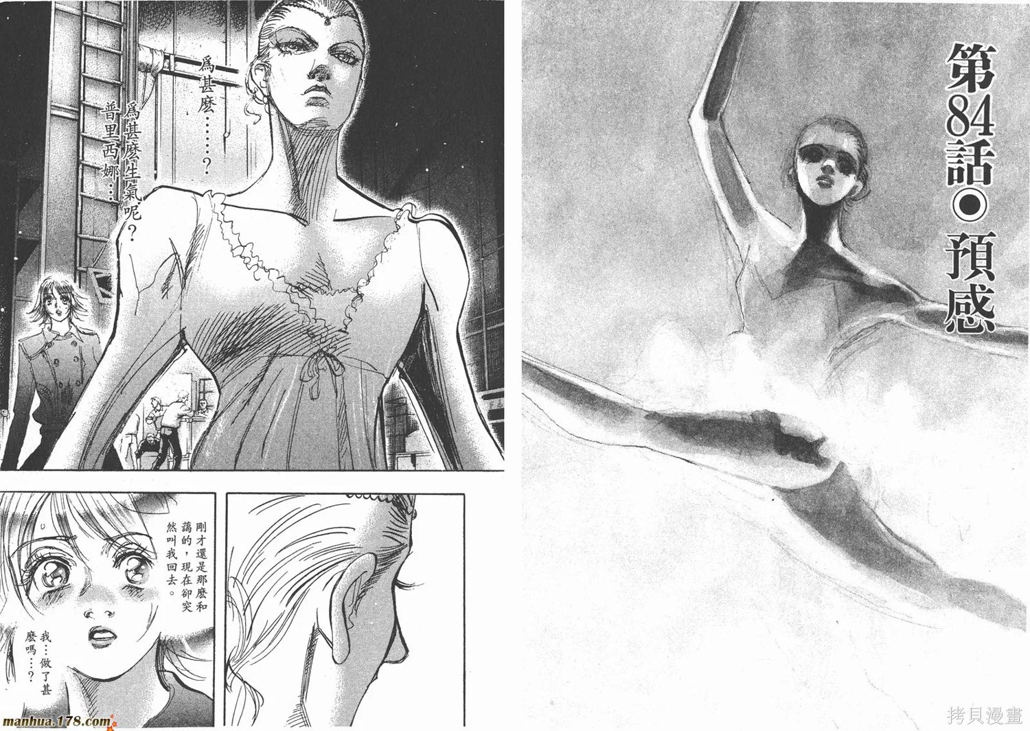 舞吧！昂,第08卷,第60张