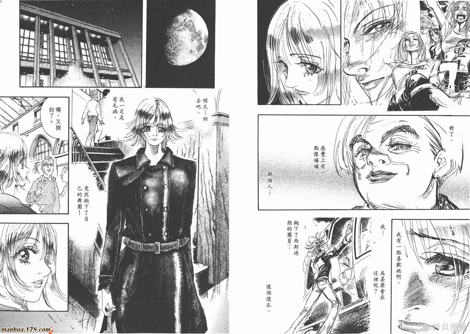 舞吧！昂,第08卷,第62张