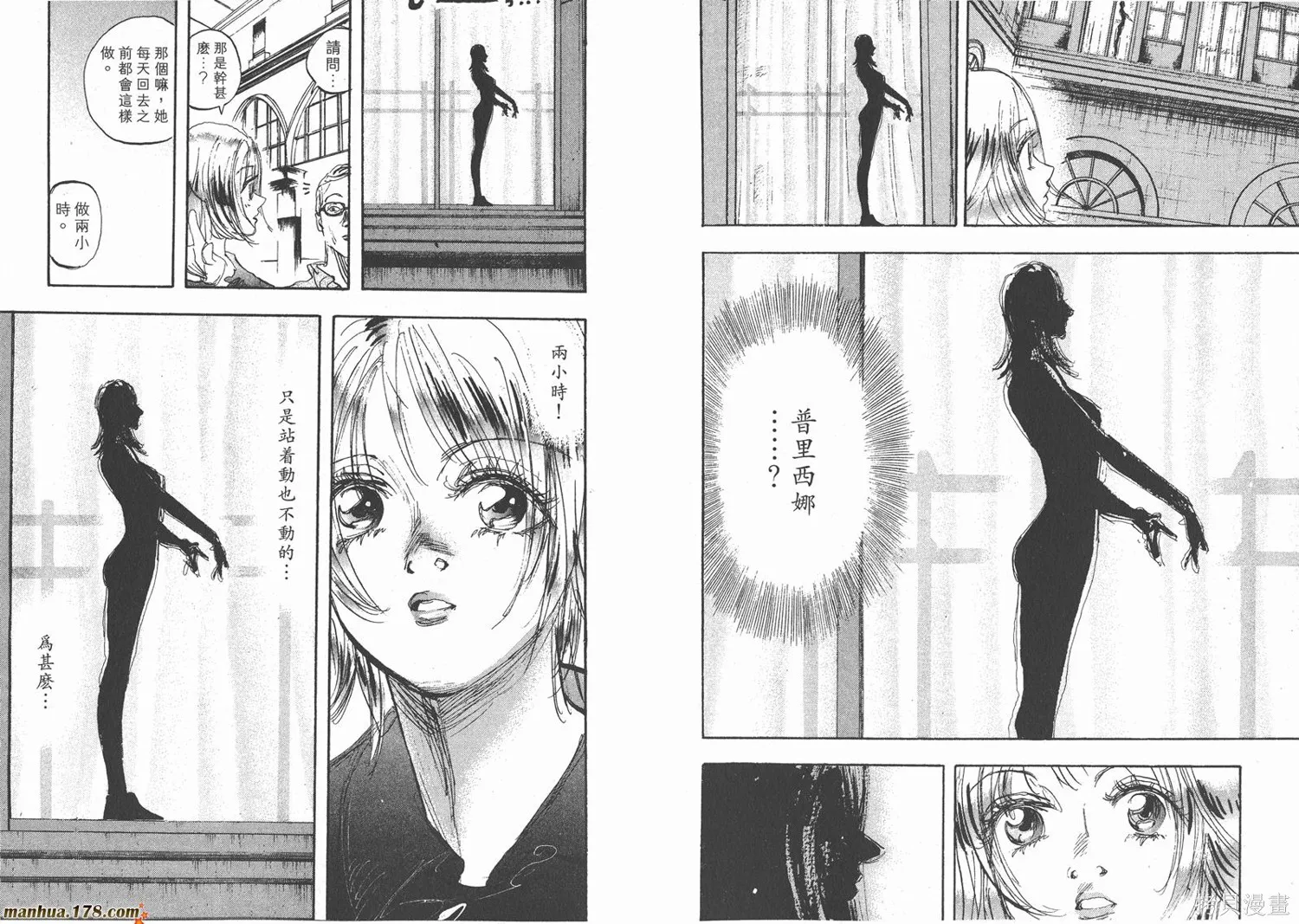 舞吧！昂,第08卷,第63张