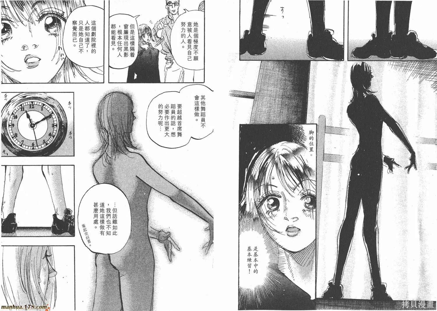 舞吧！昂,第08卷,第64张