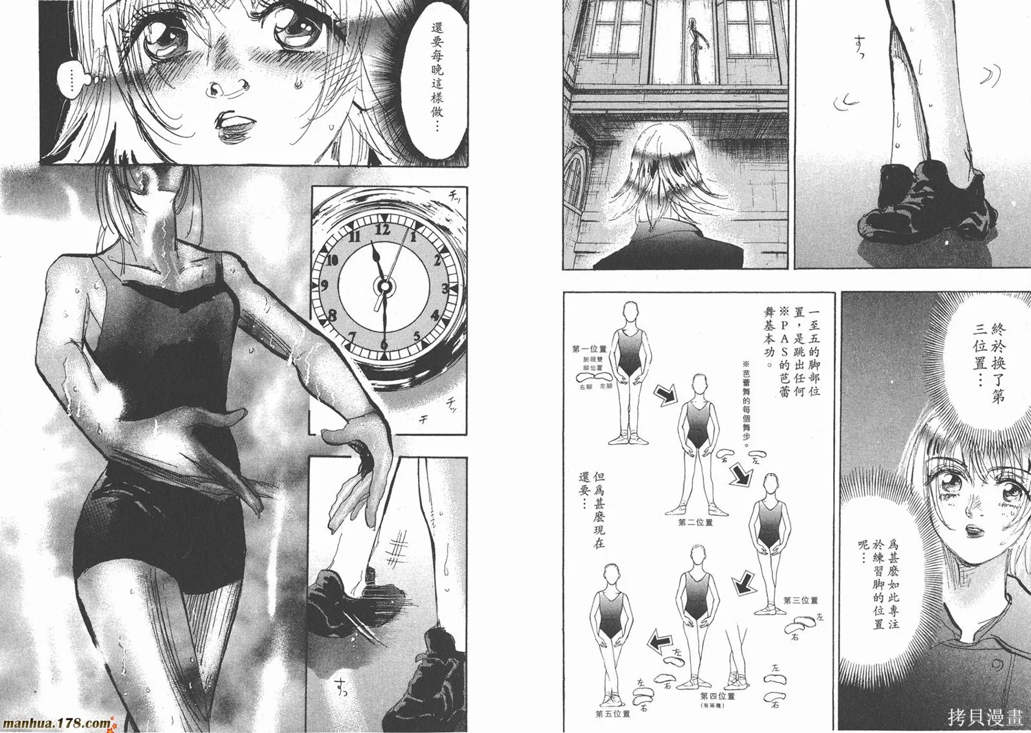 舞吧！昂,第08卷,第65张