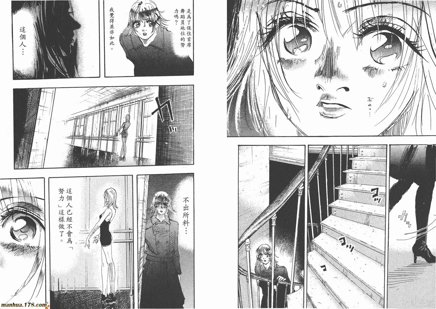 舞吧！昂,第08卷,第67张