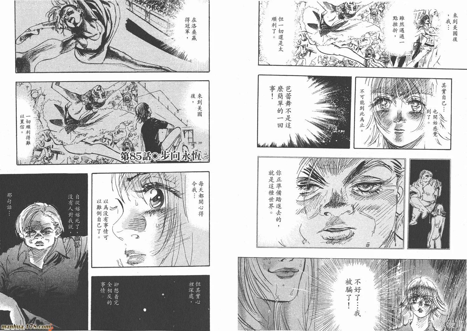 舞吧！昂,第08卷,第69张